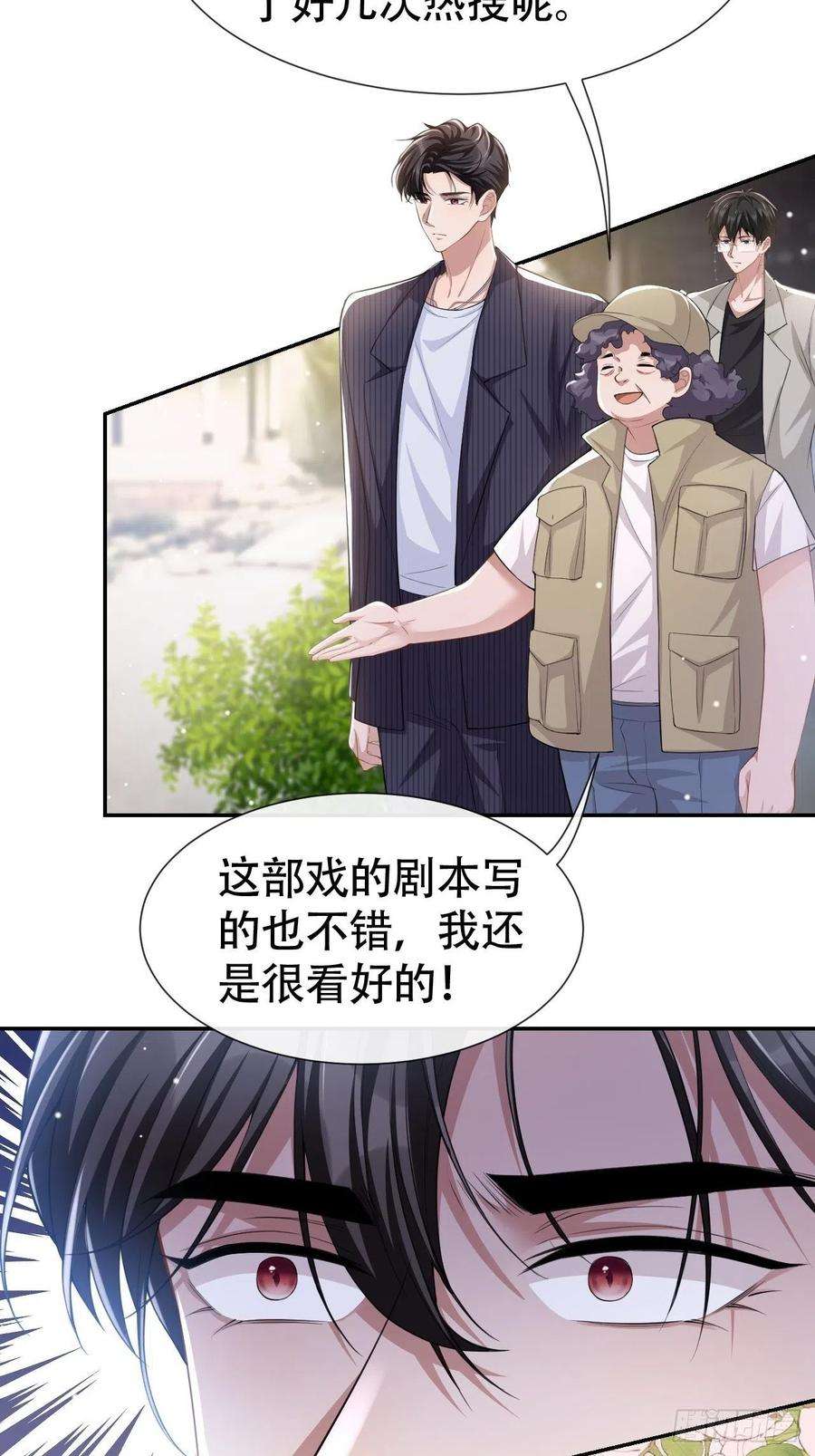 替身关系52话 你是要再找个替身？