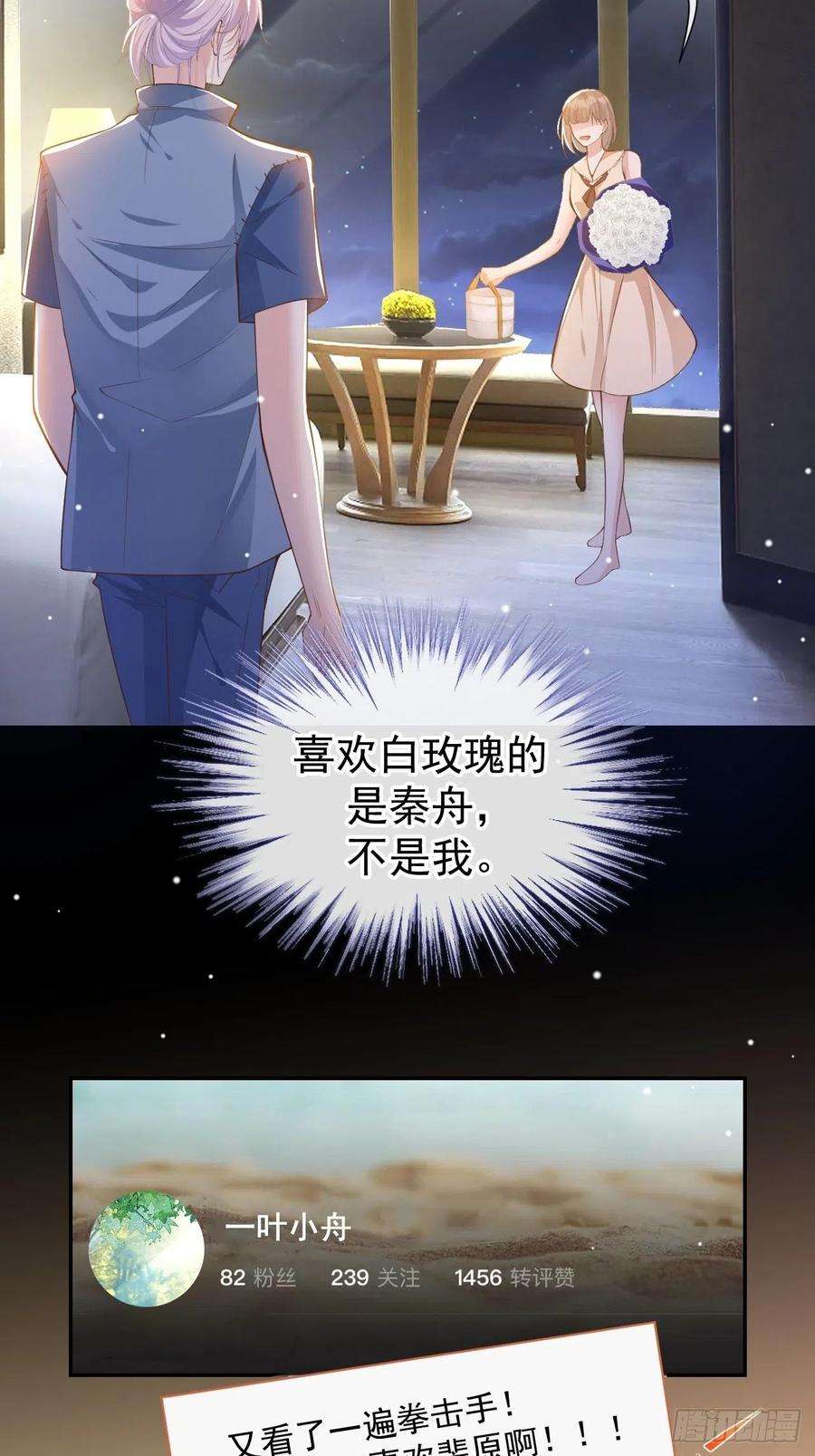 替身关系52话 你是要再找个替身？