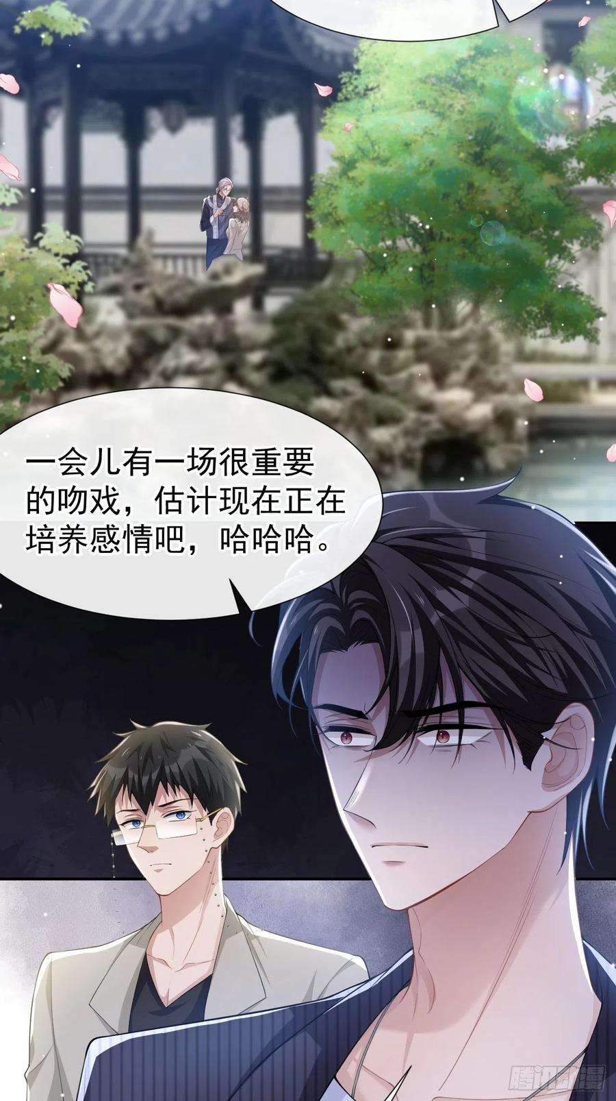 替身关系52话 你是要再找个替身？