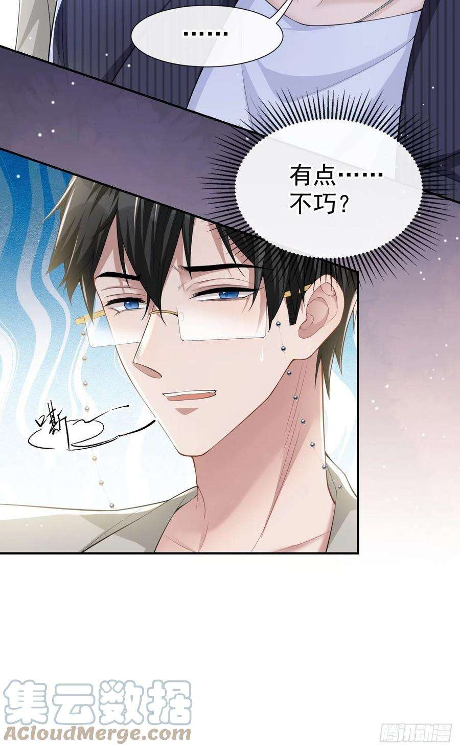 替身关系52话 你是要再找个替身？