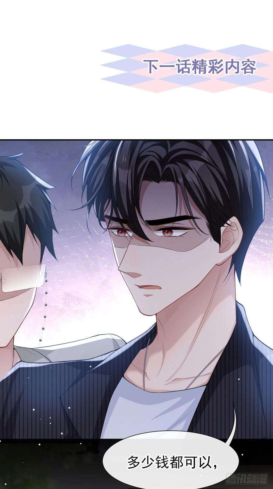 替身关系52话 你是要再找个替身？