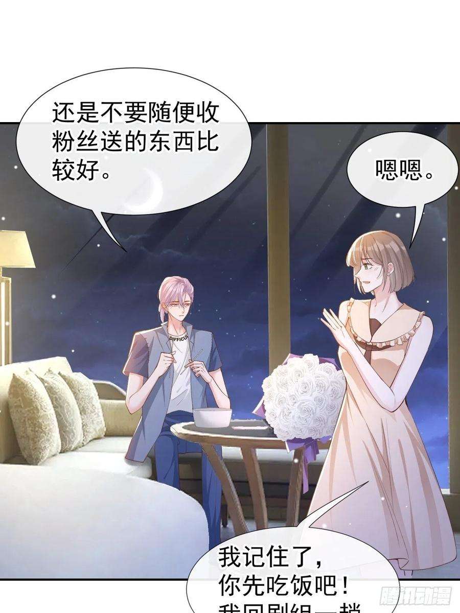 替身关系52话 你是要再找个替身？