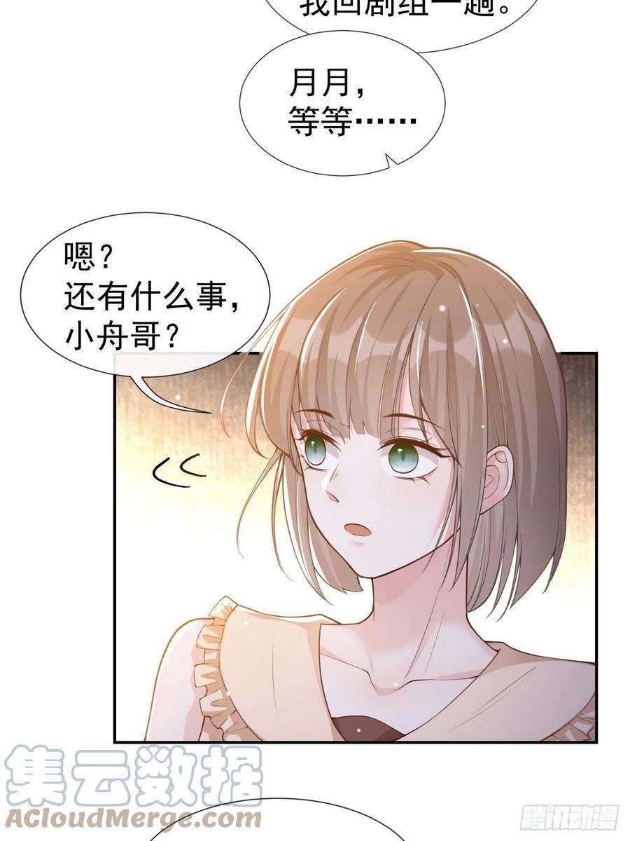 替身关系52话 你是要再找个替身？