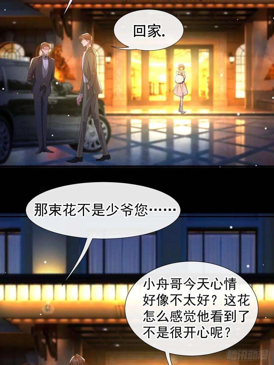 替身关系52话 你是要再找个替身？