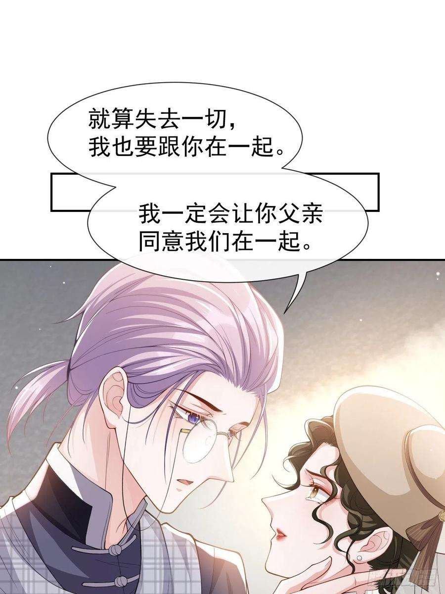 替身关系53话 删掉所有吻戏