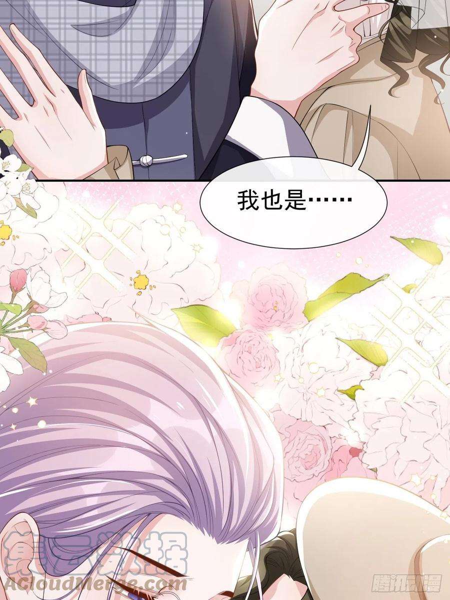 替身关系53话 删掉所有吻戏