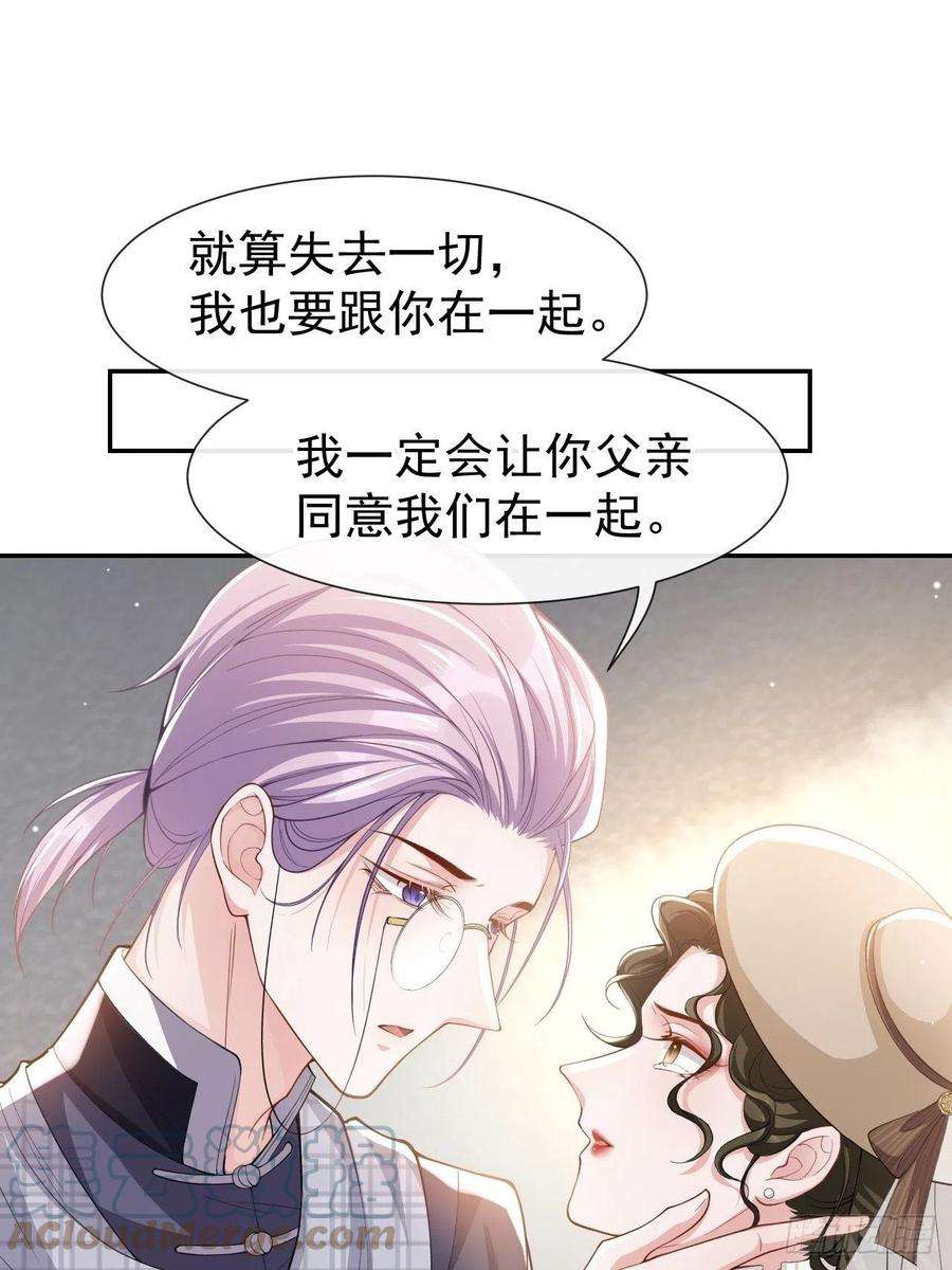 替身关系53话 删掉所有吻戏