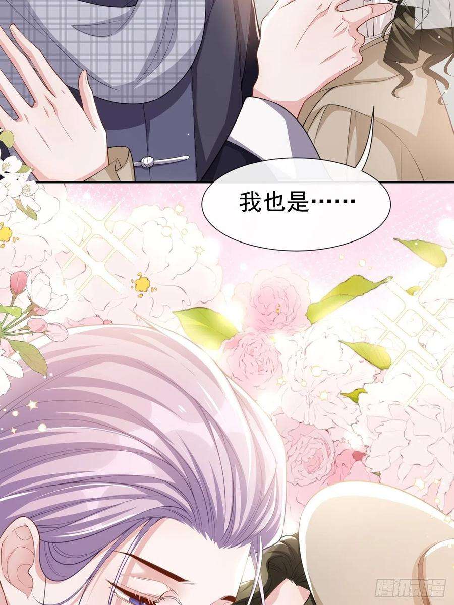 替身关系53话 删掉所有吻戏