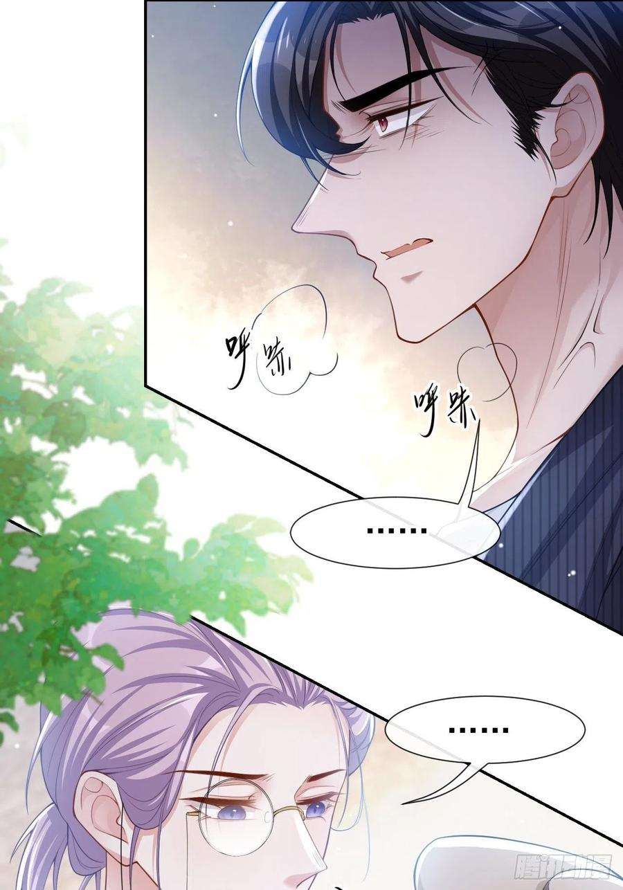 替身关系53话 删掉所有吻戏