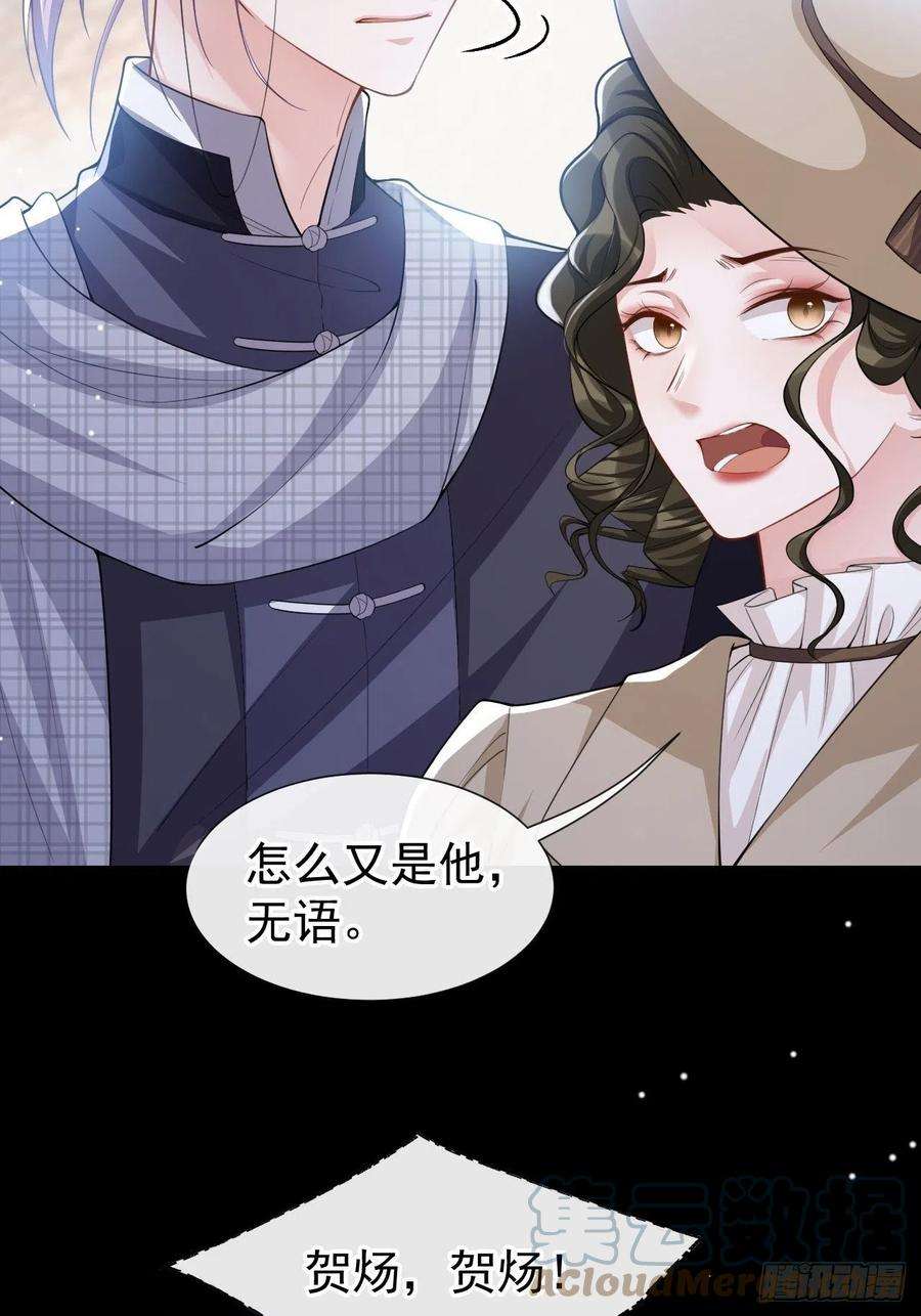 替身关系53话 删掉所有吻戏