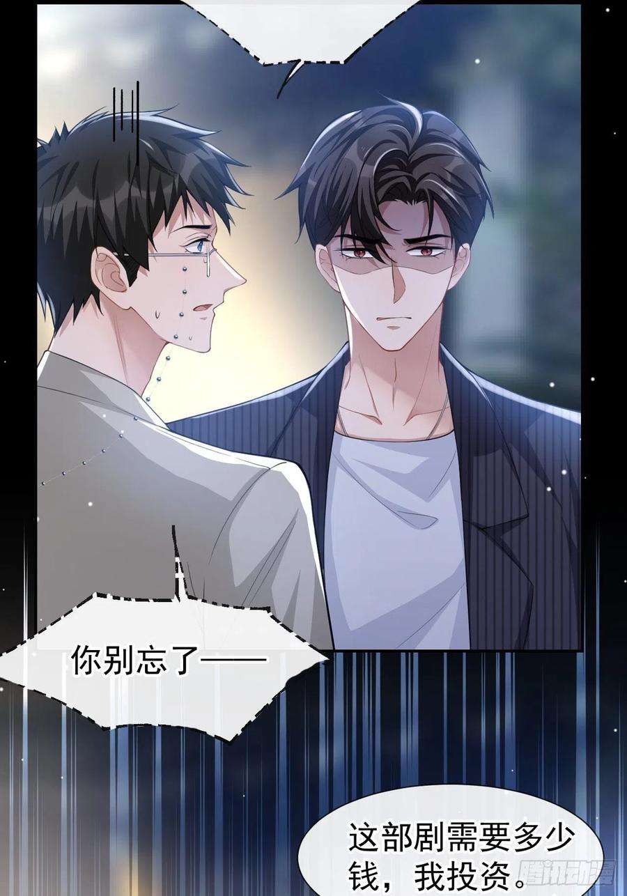 替身关系53话 删掉所有吻戏