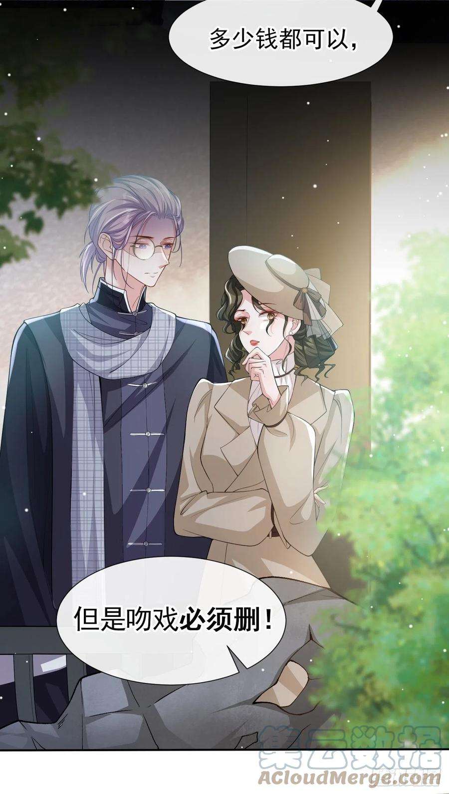 替身关系53话 删掉所有吻戏