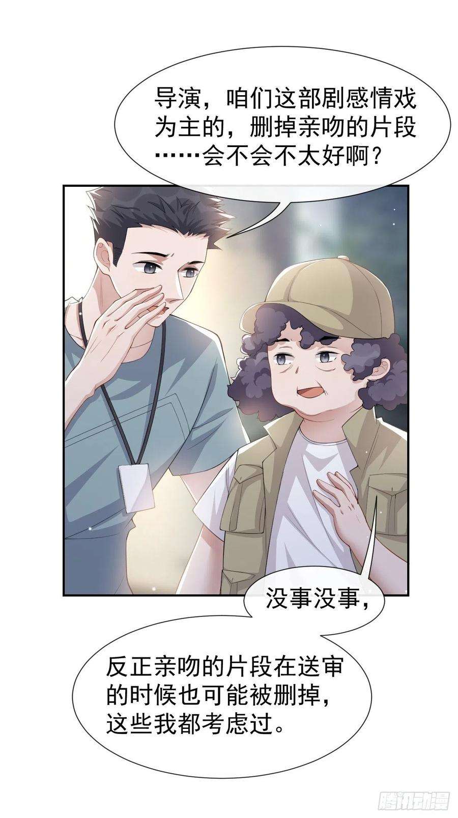 替身关系53话 删掉所有吻戏