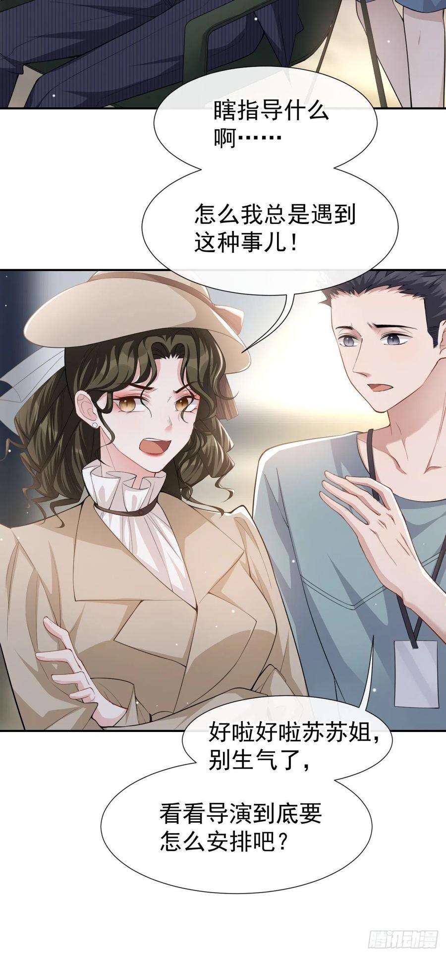 替身关系53话 删掉所有吻戏