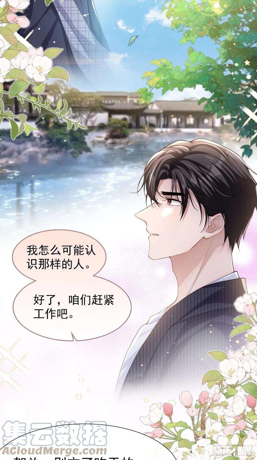 替身关系53话 删掉所有吻戏