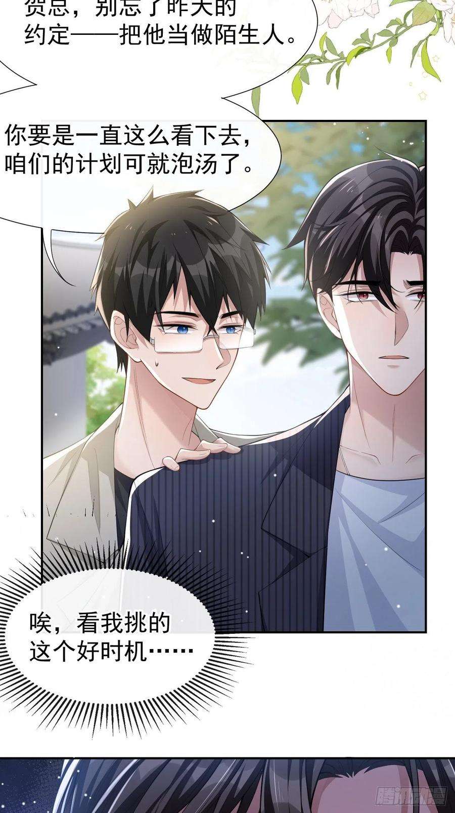 替身关系53话 删掉所有吻戏