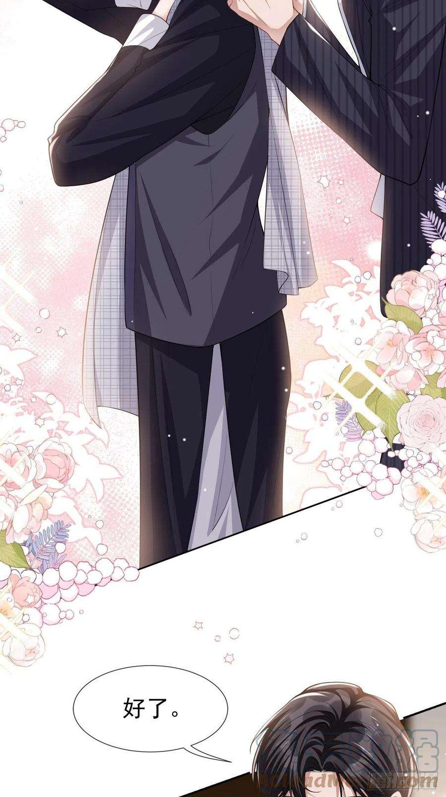 替身关系54话 求婚！？