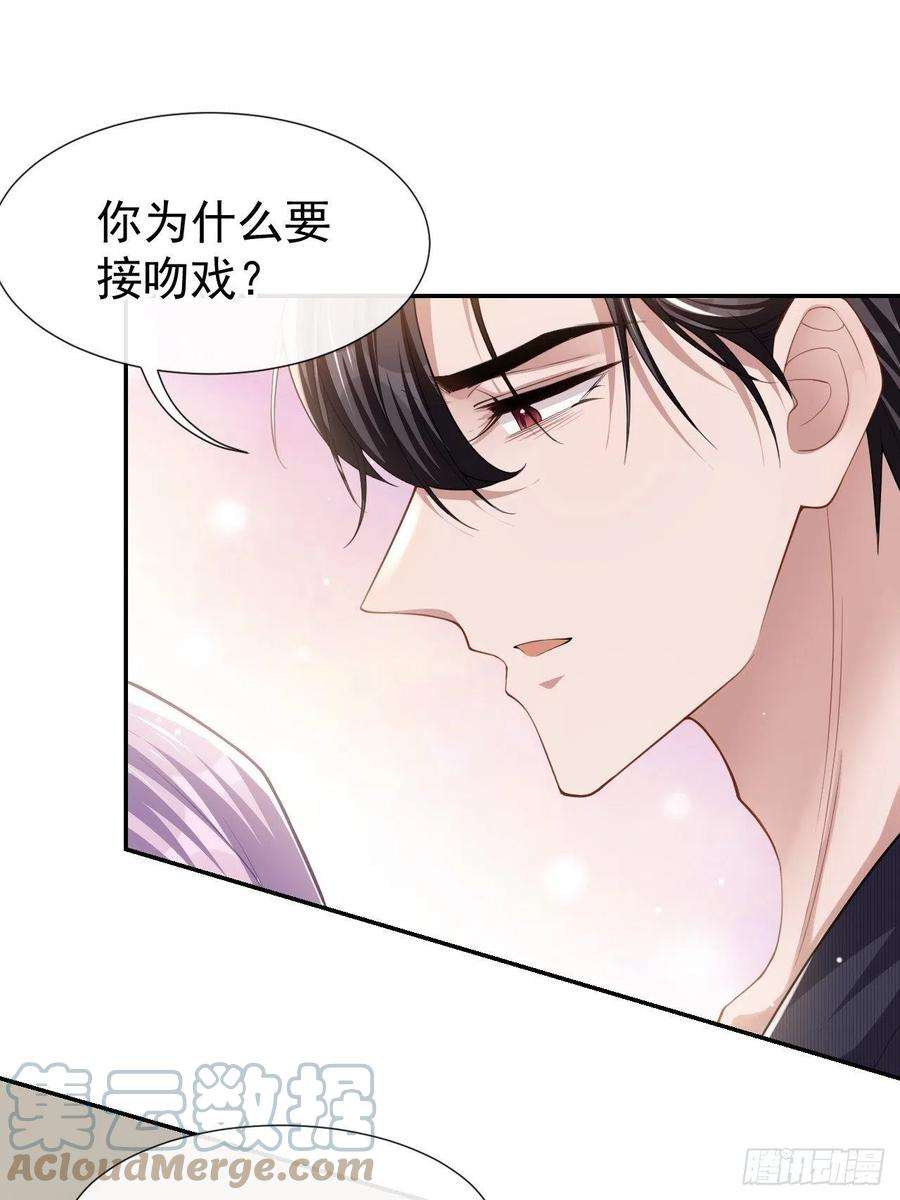 替身关系54话 求婚！？