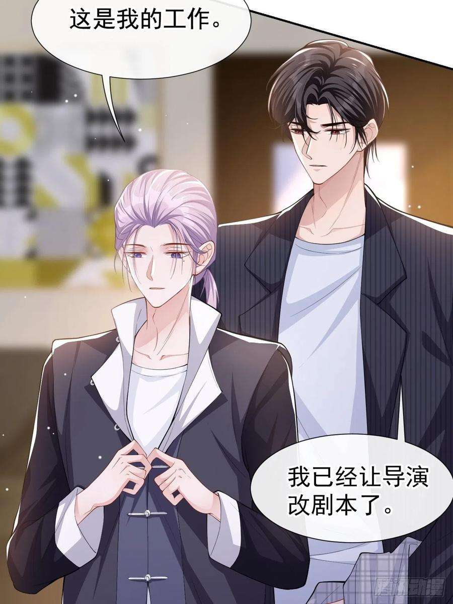 替身关系54话 求婚！？