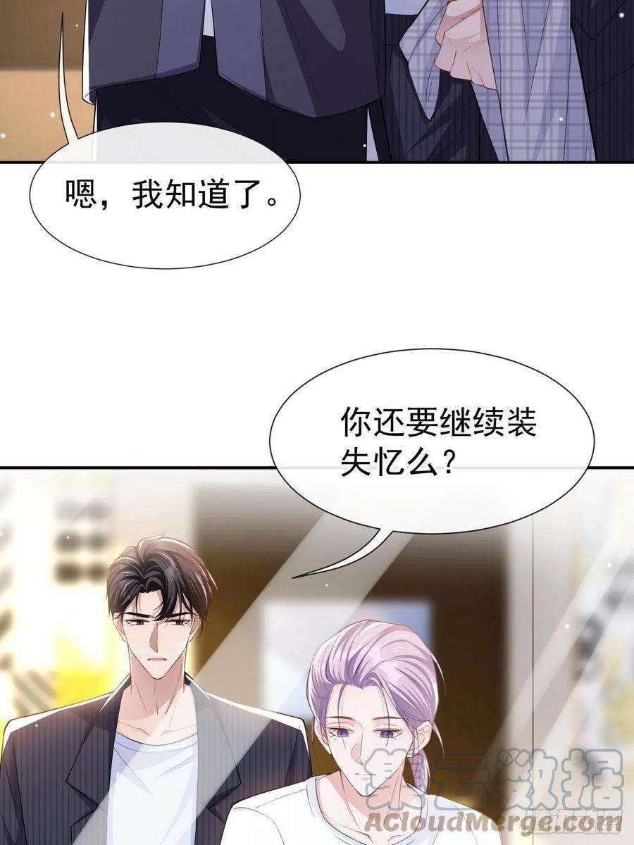 替身关系54话 求婚！？