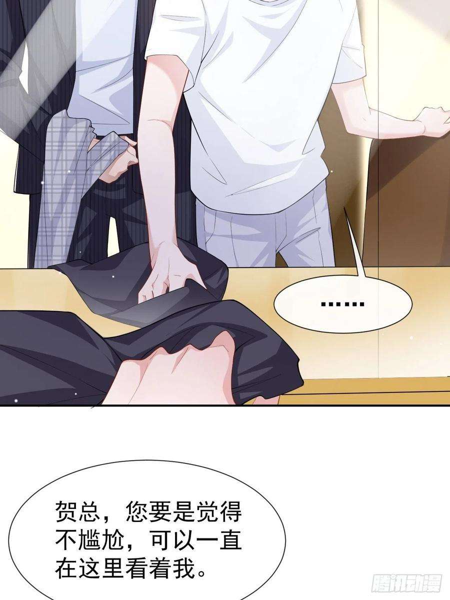 替身关系54话 求婚！？