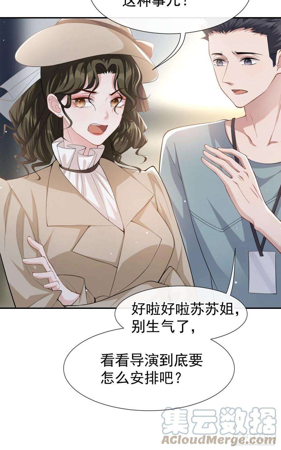 替身关系54话 求婚！？