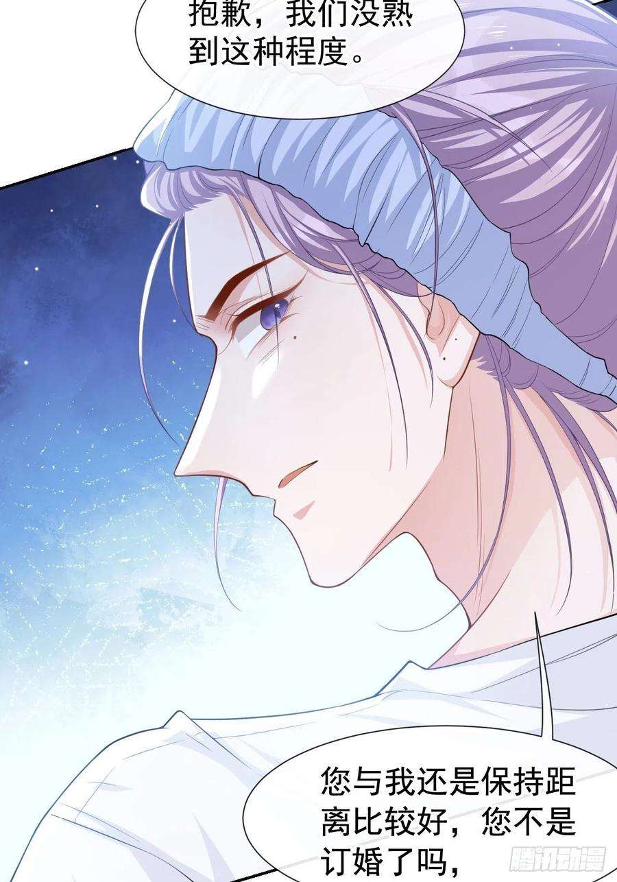 替身关系54话 求婚！？