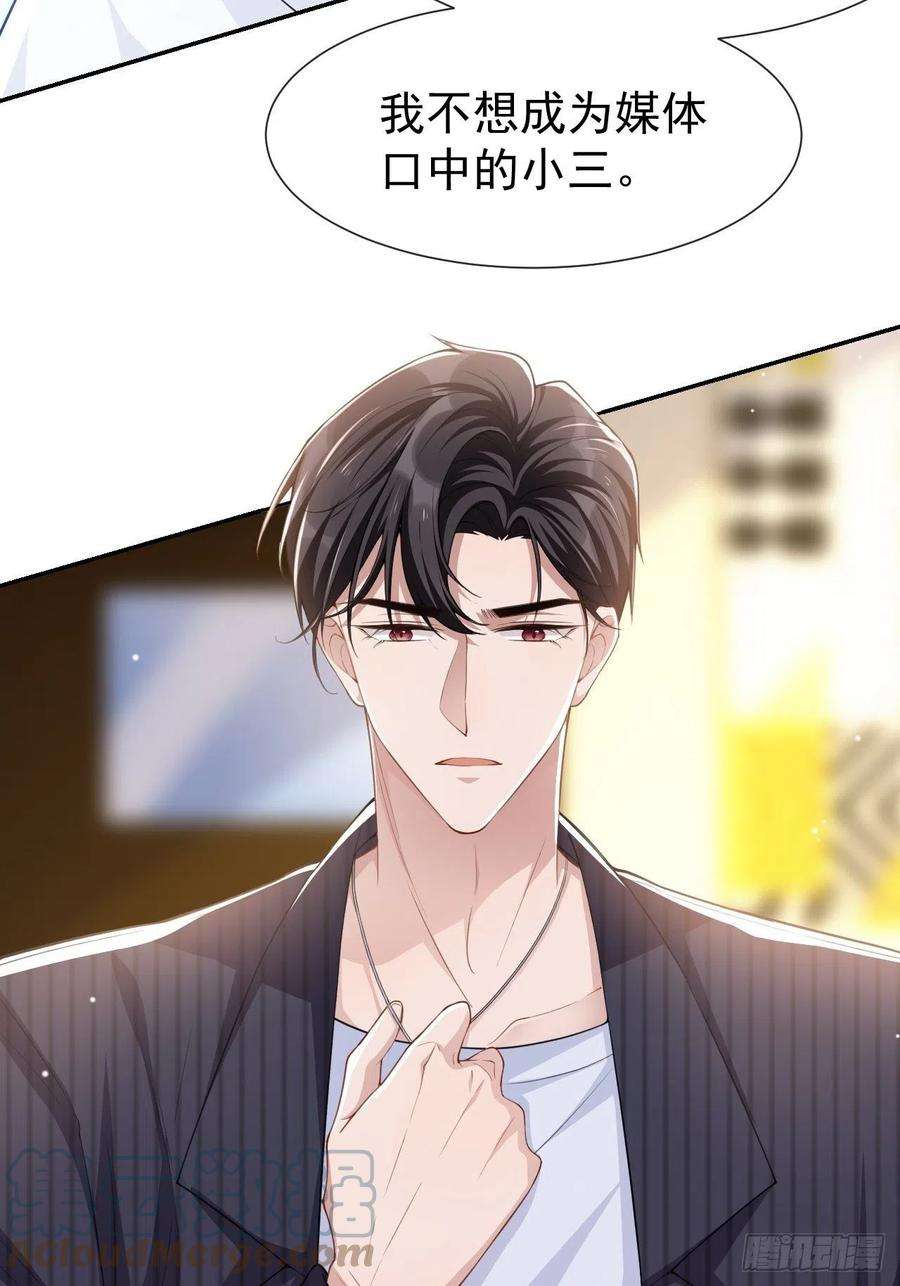 替身关系54话 求婚！？