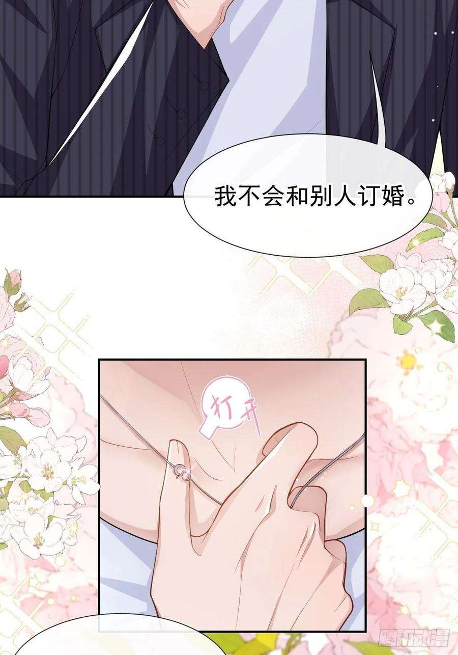 替身关系54话 求婚！？