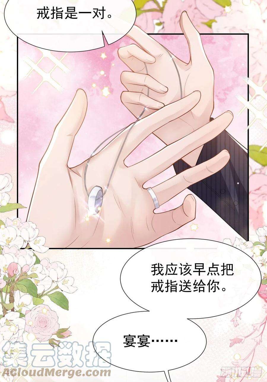 替身关系54话 求婚！？