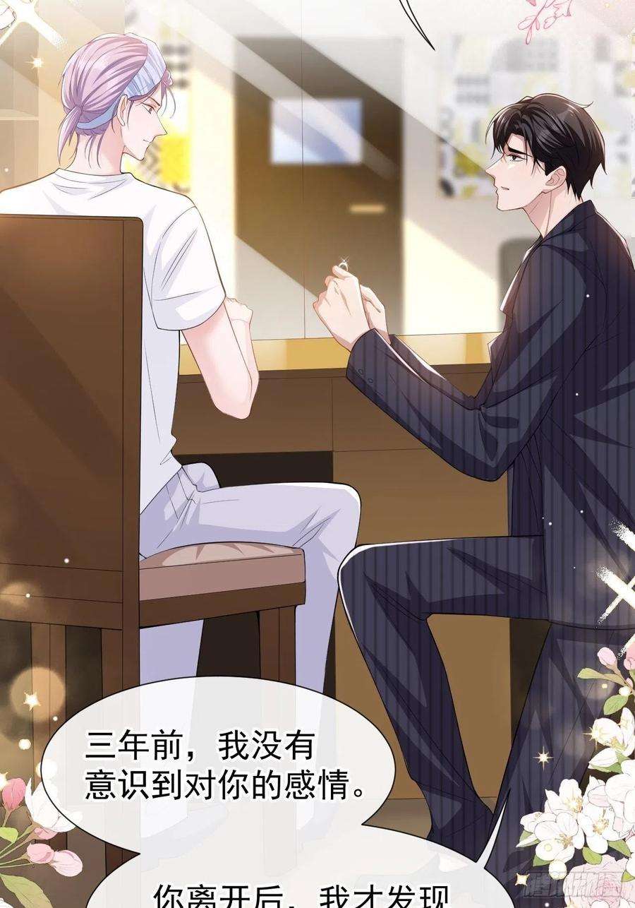 替身关系54话 求婚！？