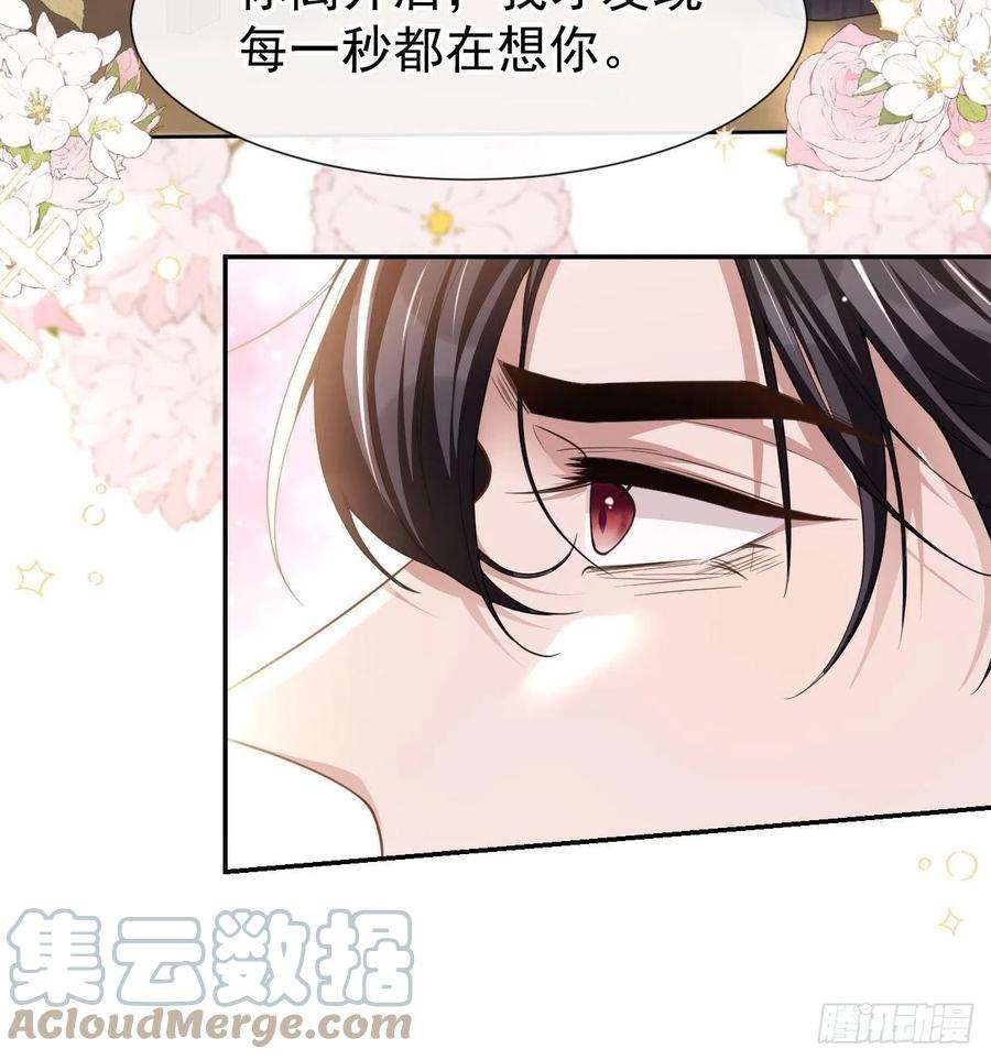 替身关系54话 求婚！？