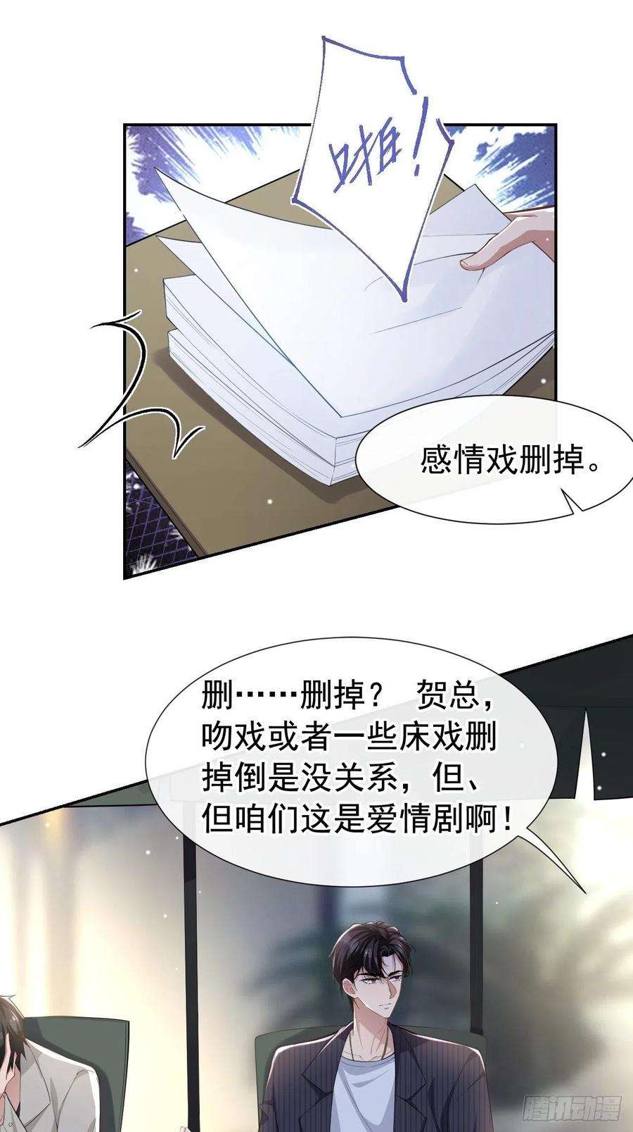 替身关系54话 求婚！？