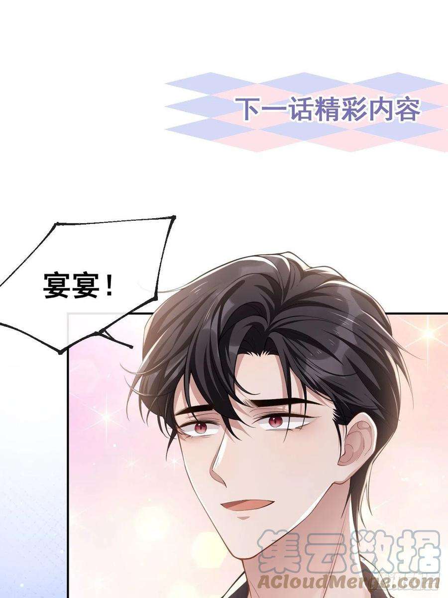 替身关系54话 求婚！？