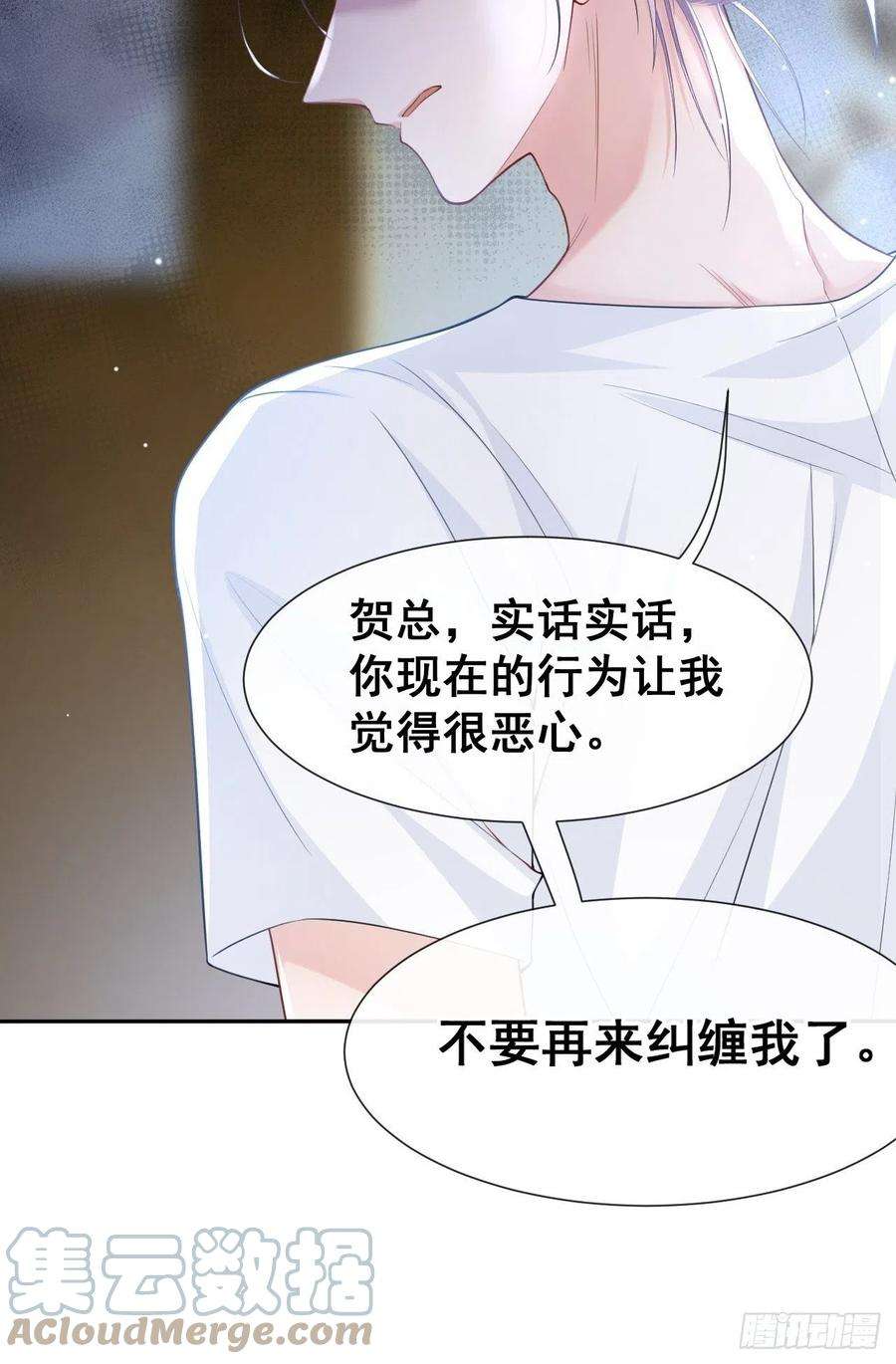 替身关系54话 求婚！？