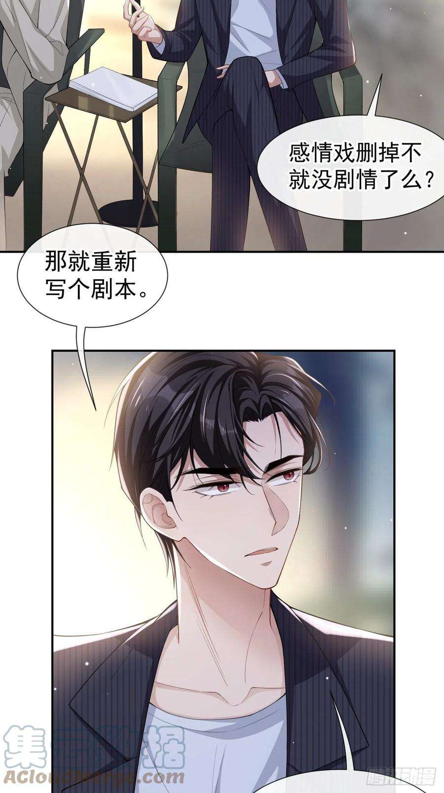 替身关系54话 求婚！？