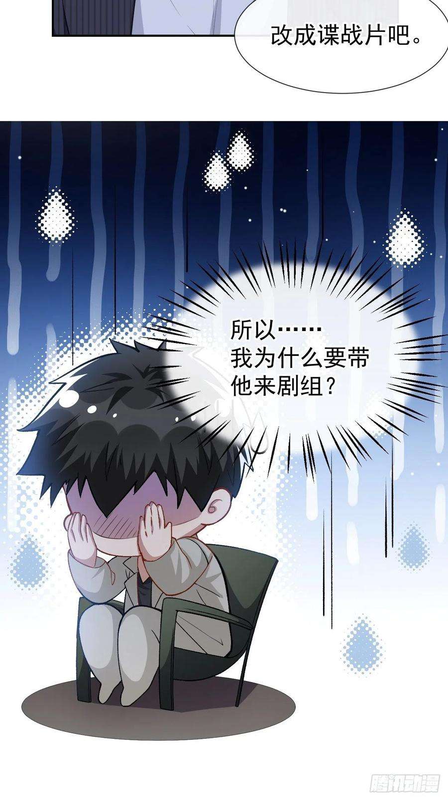 替身关系54话 求婚！？