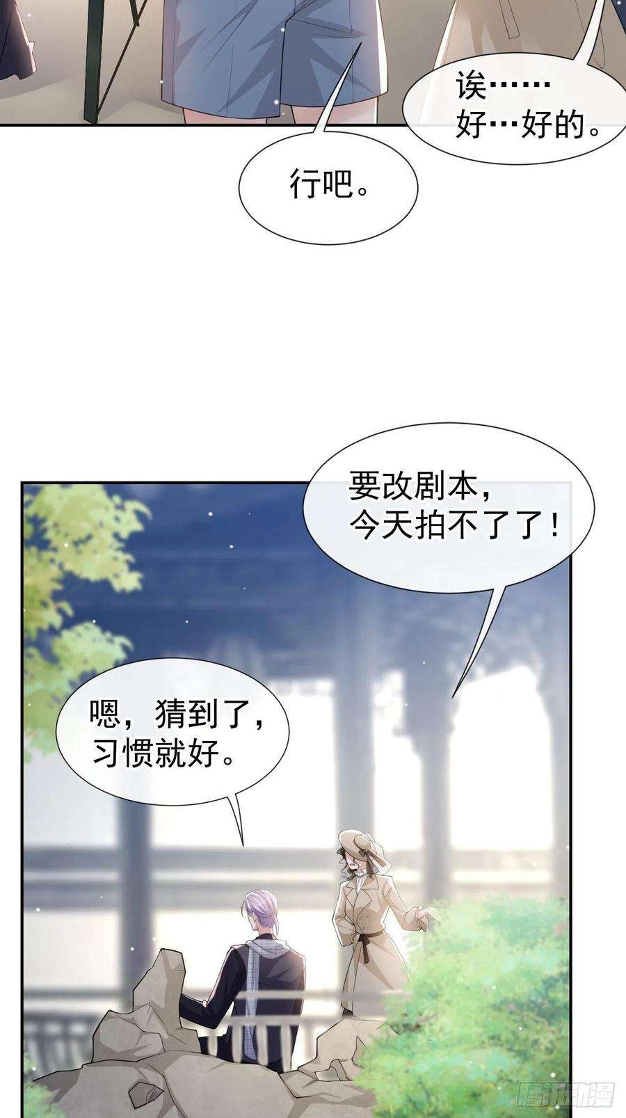 替身关系54话 求婚！？