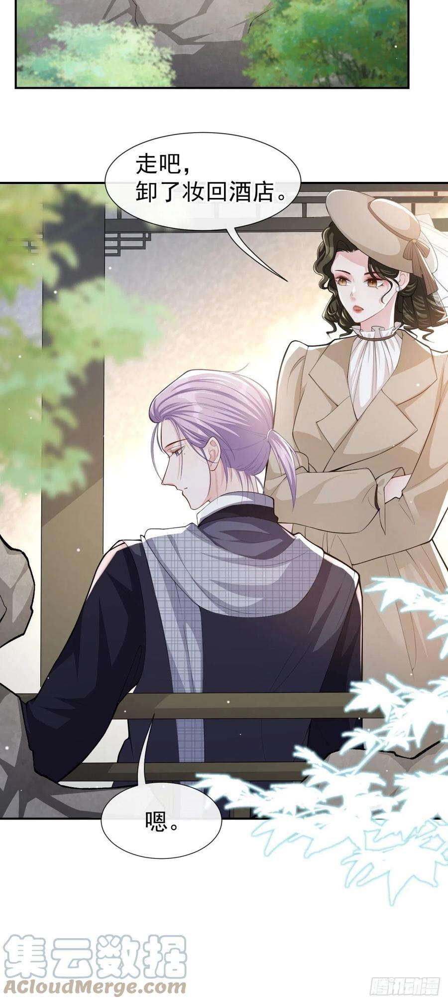 替身关系54话 求婚！？