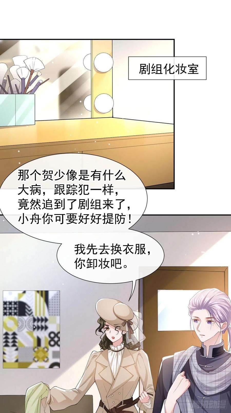 替身关系54话 求婚！？