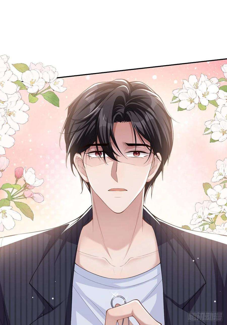 替身关系55话 不要再来纠缠我了