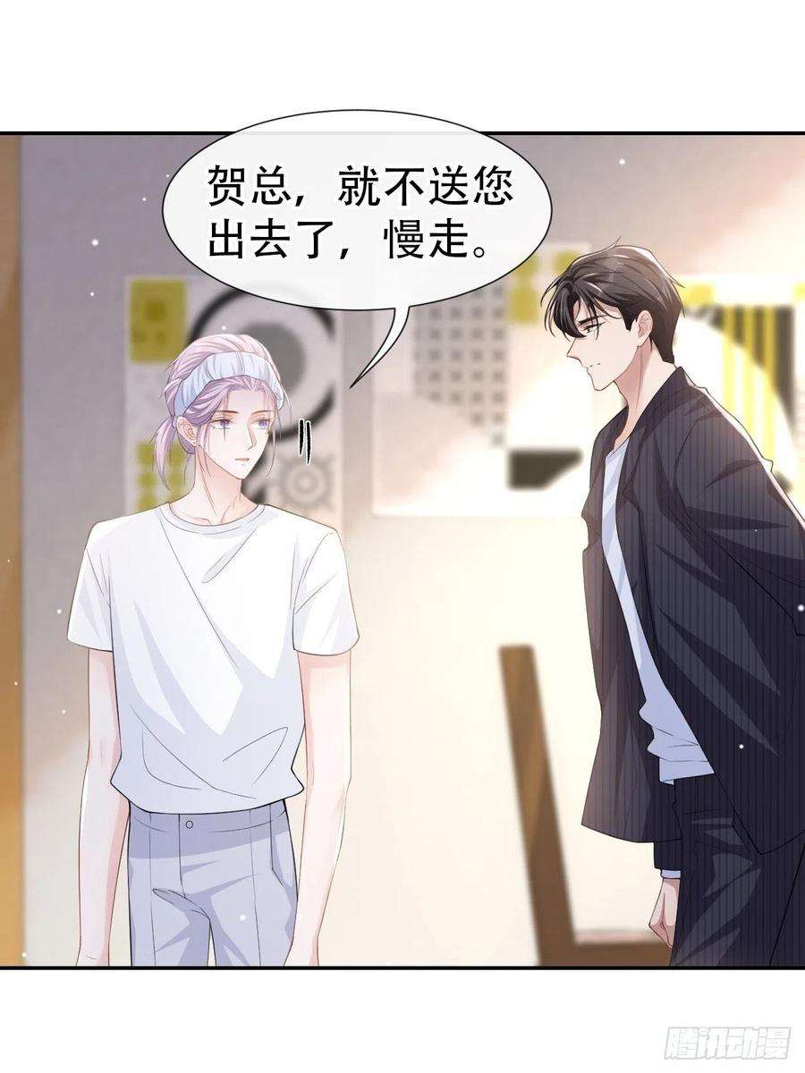 替身关系55话 不要再来纠缠我了