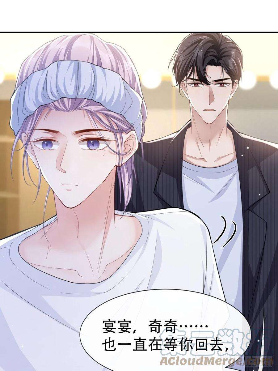 替身关系55话 不要再来纠缠我了