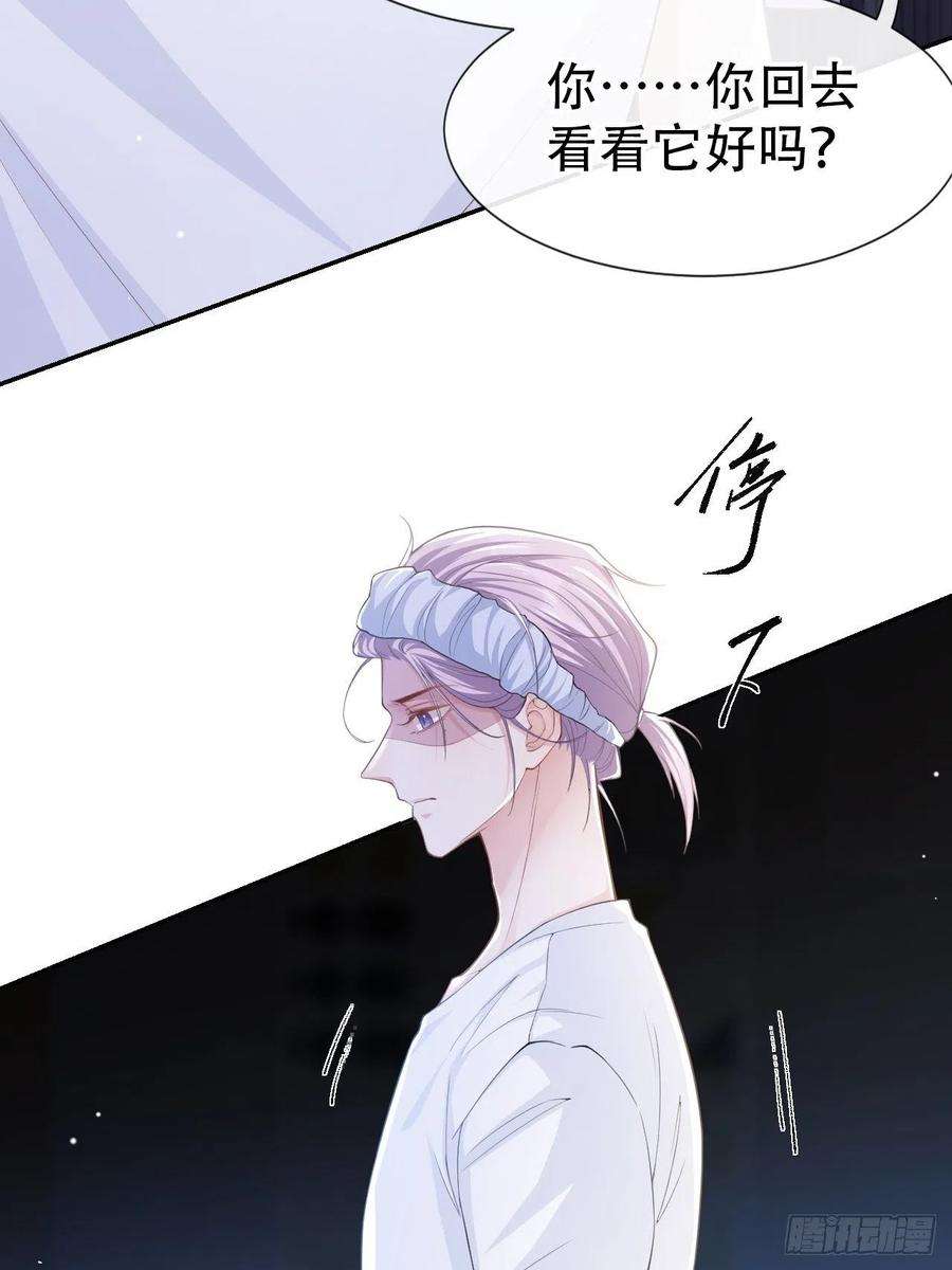 替身关系55话 不要再来纠缠我了