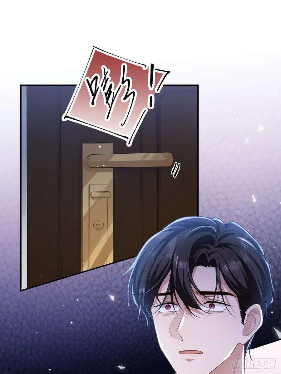 替身关系55话 不要再来纠缠我了