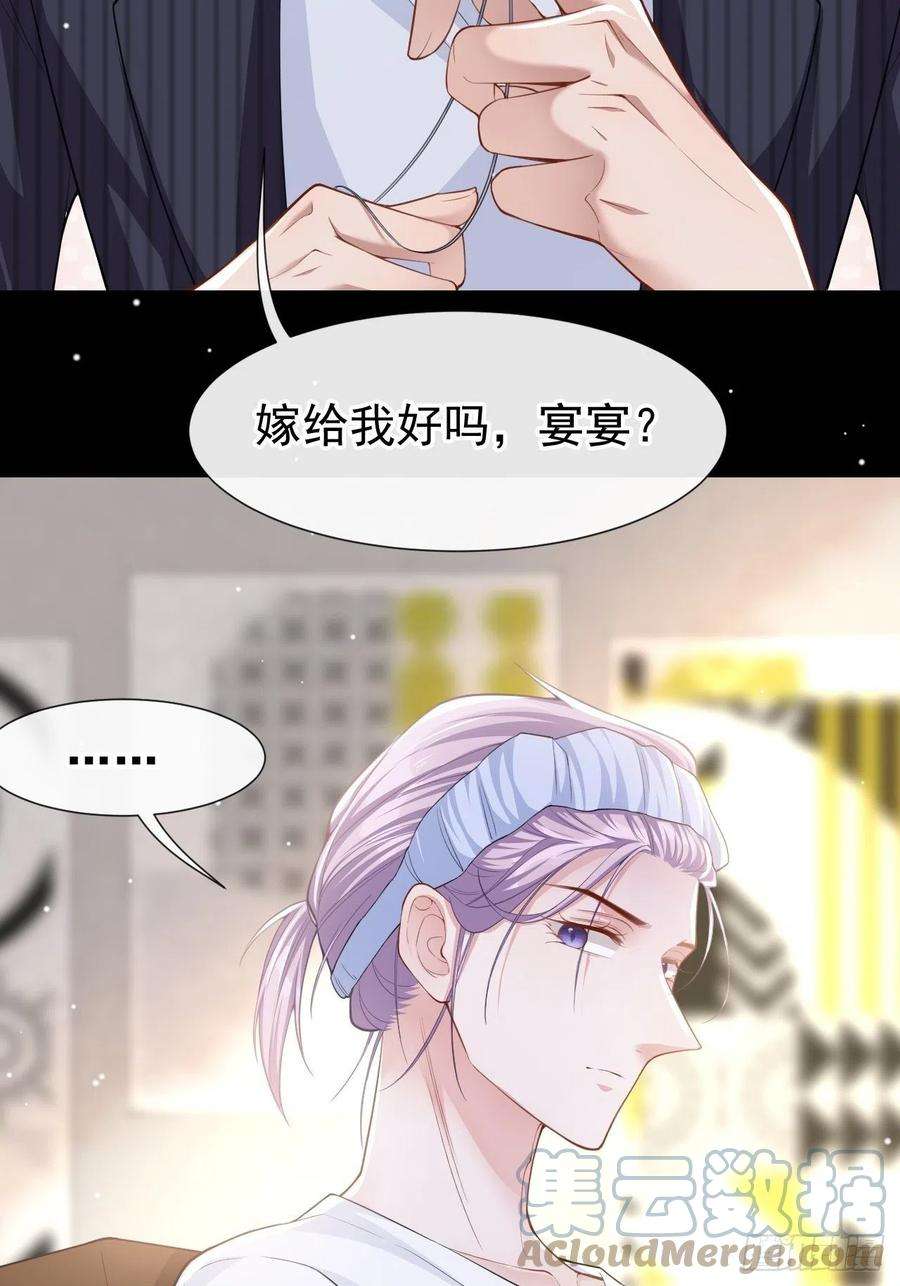 替身关系55话 不要再来纠缠我了