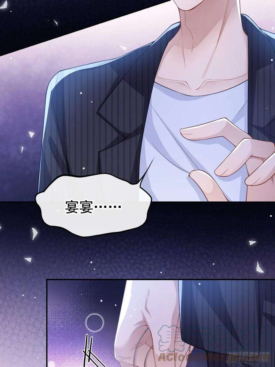 替身关系55话 不要再来纠缠我了