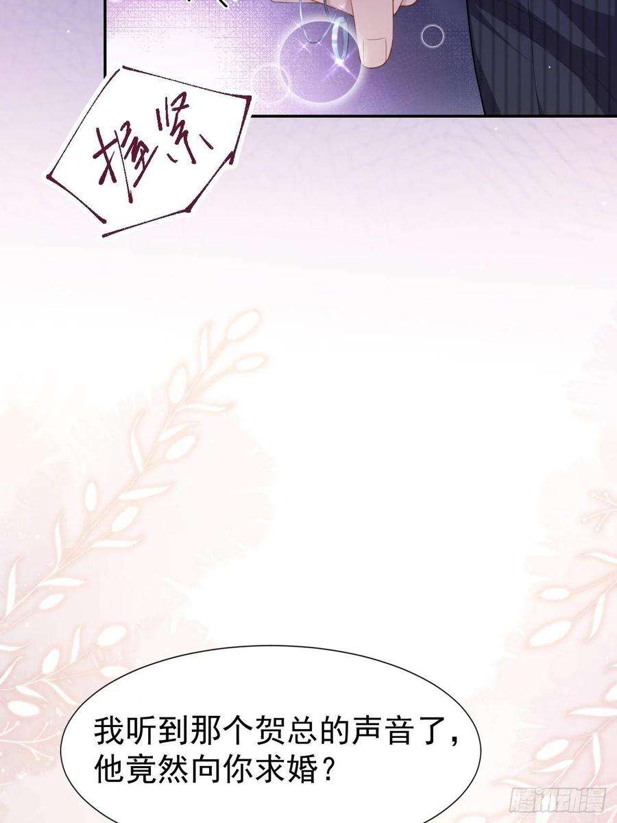 替身关系55话 不要再来纠缠我了