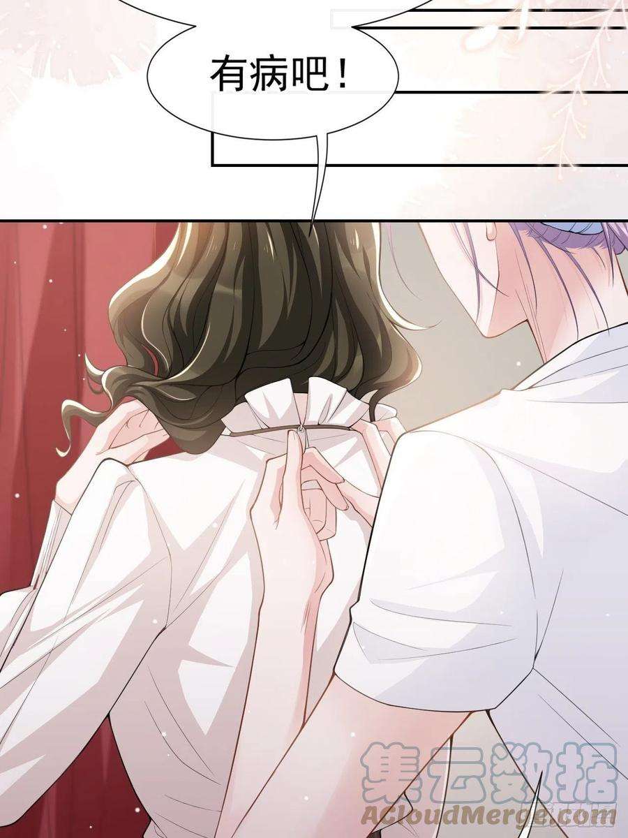 替身关系55话 不要再来纠缠我了