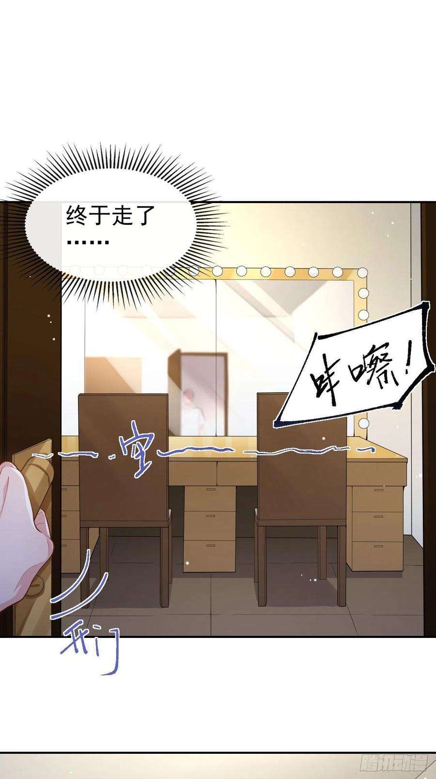 替身关系55话 不要再来纠缠我了